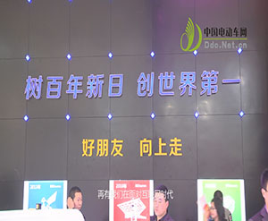  2014天津展：中国电动车网专访新日电动车有限公司